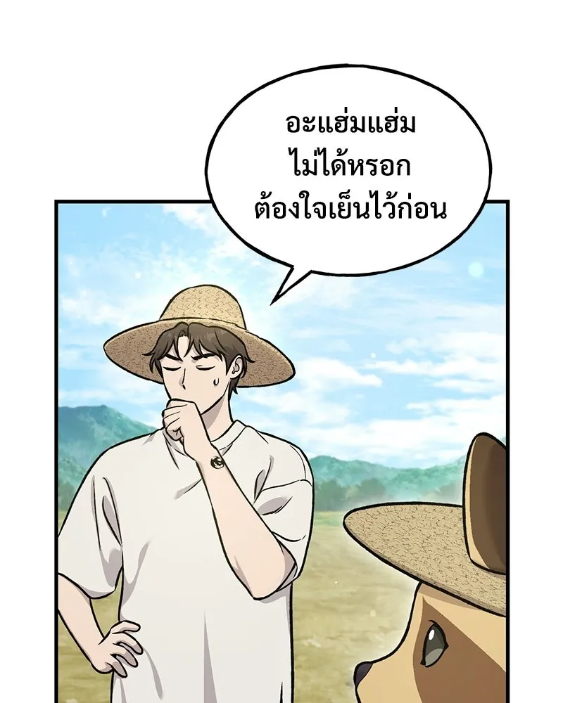 ปลูกผักพิชิตหอคอย ตอนที่ 109 รูปที่ 83