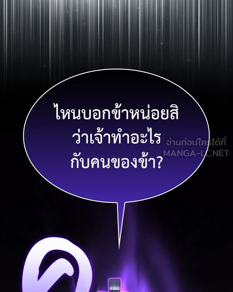 เกิดอีกทีเป็นว่าที่ประมุขลัทธิมาร ตอนที่ 86 รูปที่ 171