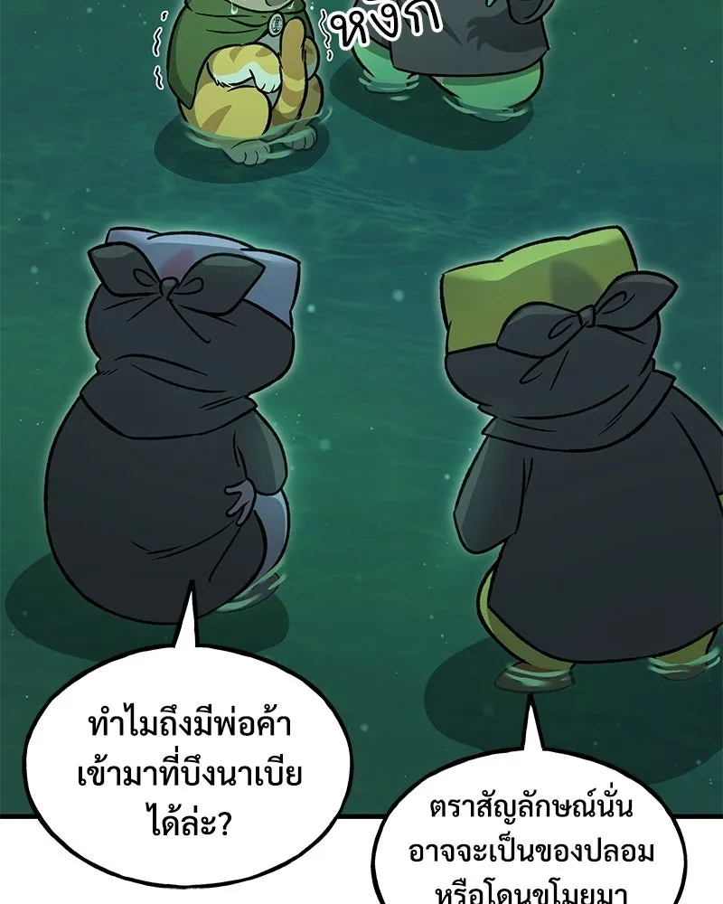 ปลูกผักพิชิตหอคอย ตอนที่ 102 รูปที่ 25