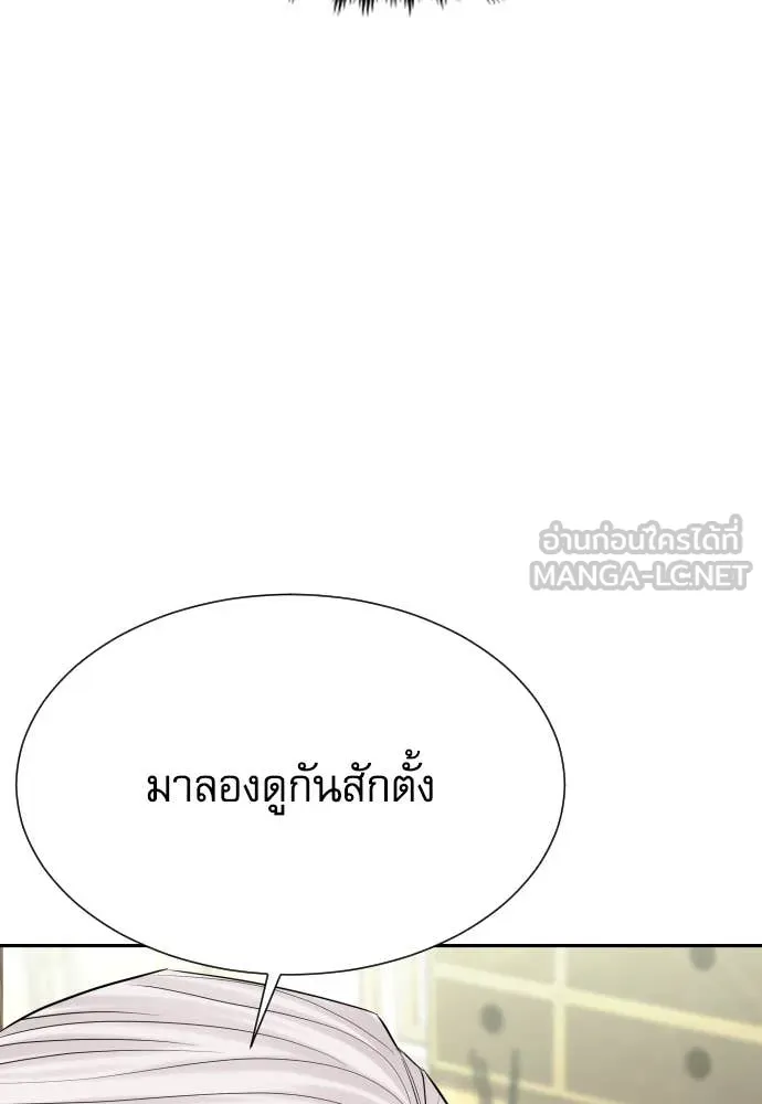 หลานอัจฉริยะ ตอนที่ 54 รูปที่ 20