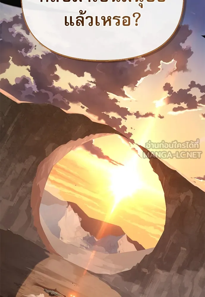 ชีวิตฮีลใจนายฮันเตอร์คลาส S ตอนที่ 1 รูปที่ 252
