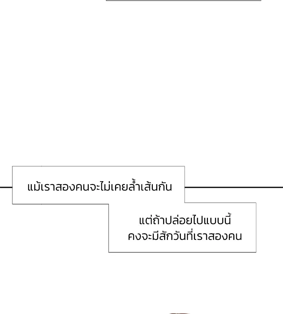 เหตุผลของคนไม่อยากอยู่ ตอนที่ 35 รูปที่ 61