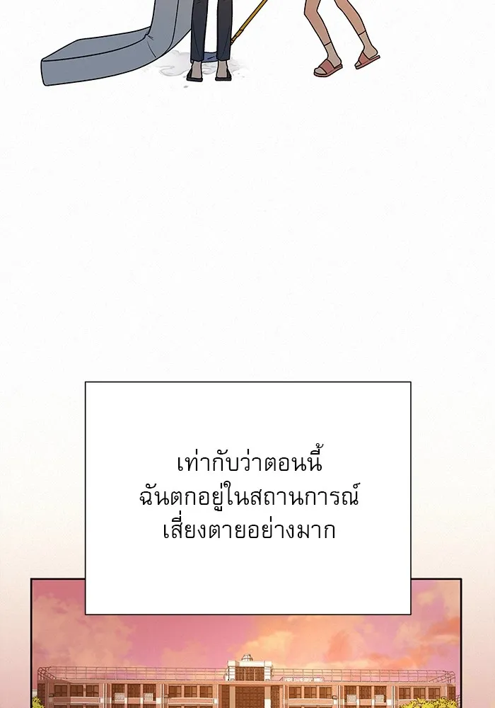 ปฏิบัติการรักวุ่นหัวใจ ตอนที่ 21 รูปที่ 149