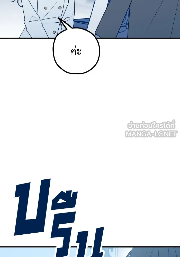 รักนี้ไม่มีรีไซเคิล ตอนที่ 90 รูปที่ 12