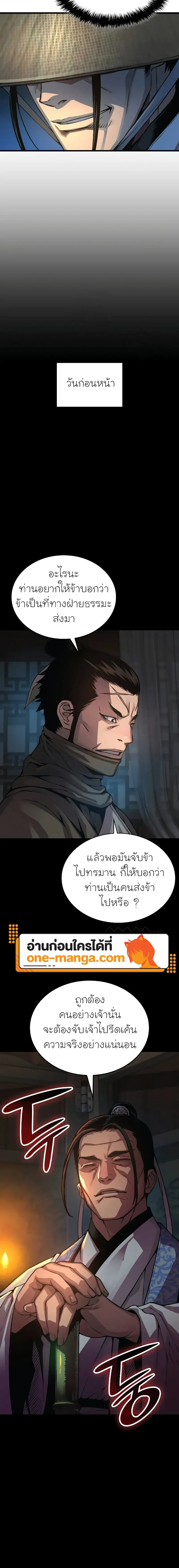 Myst Might Mayhem ตอนที่ ตอนที่ 94 รูปที่ 12