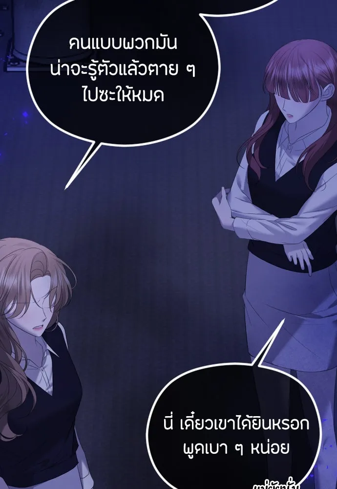 วิธีหนีตายจากนิยายโรคจิต ตอนที่ 36 รูปที่ 34