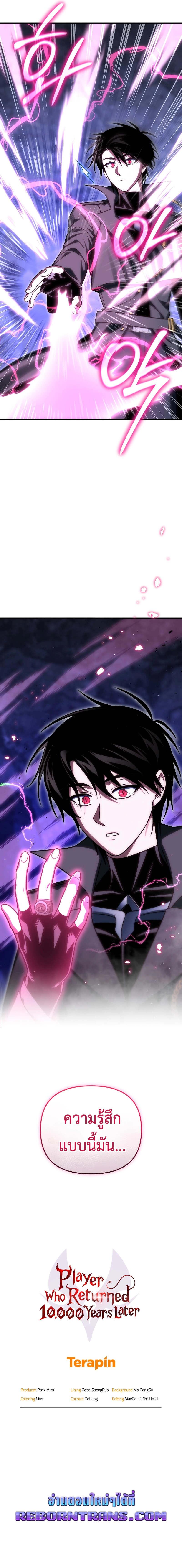 Doujin-Lc- อ่าน โดจิน มังฮวา เกาหลี ญี่ปุ่น จีน แปลไทย Player Who Returned 10,000 Years ตอนที่ 1 2 3 4 5 6 7 8 9 10 11 12 13 14 ฟรี ไม่มีโฆษณา อ่าน โดจิน Manhwa เกาหลี ญี่ปุ่น จีน เรามีครบ คัดมาให้เน้นๆ โดจิน 18+ รับประกันความฟินโดย  Doujin Lc