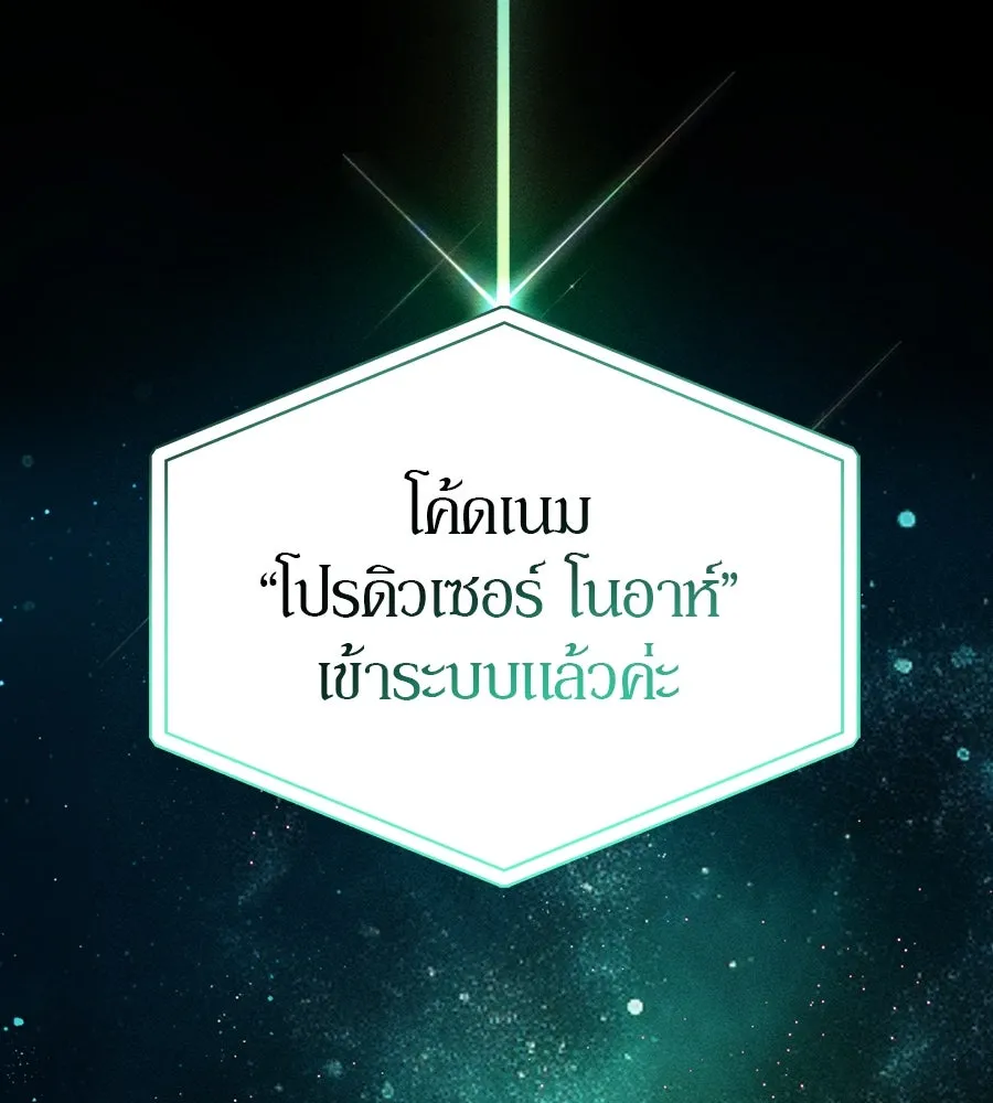 ย้อนเวลามาเป็นมักเน่ ตอนที่ 1 รูปที่ 2