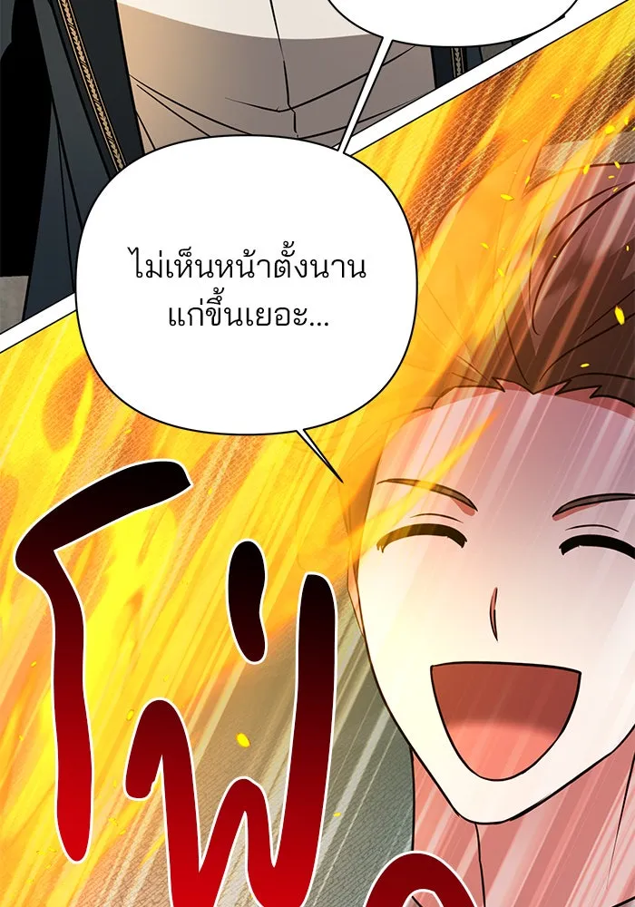 อะคาเดมีนี้เห็นทีจะเจ๊ง ตอนที่ 40 รูปที่ 8