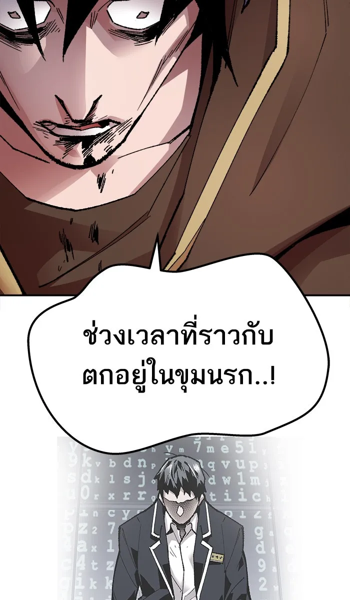 ยอดคนเลเวลทะลุ ตอนที่ 54 คนในพื้นที่ (10) รูปที่ 125