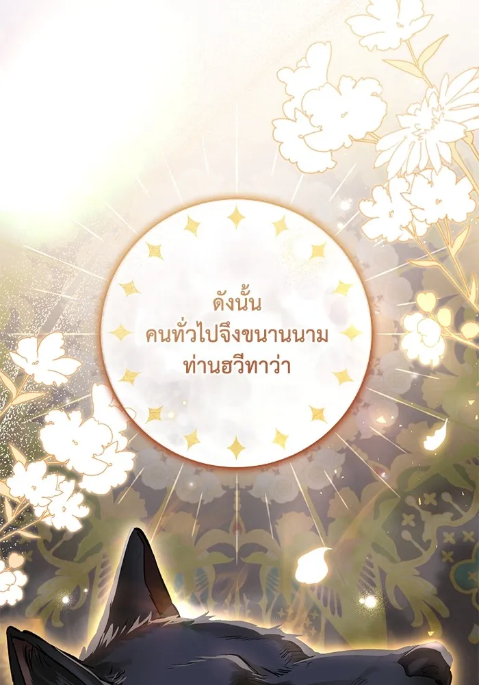 ยามหมาป่าทมิฬเพรียกหา ตอนที่ 4 รูปที่ 77