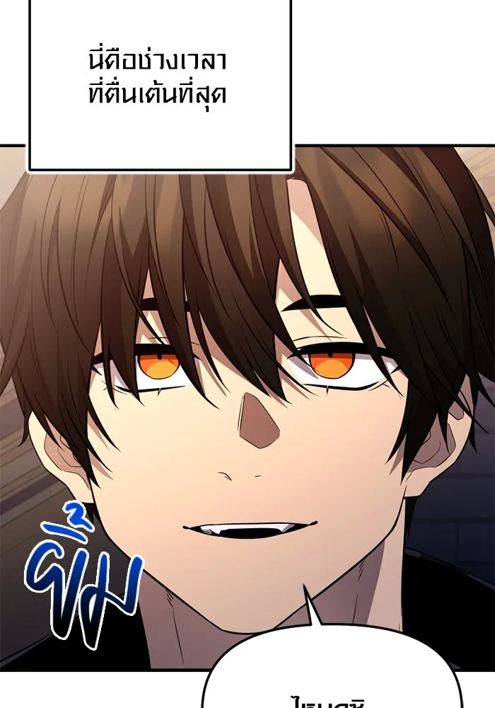 พลิกชะตาคว้าไอเทมระดับเทพ ตอนที่ 45 ความลับของระบบ รูปที่ 41