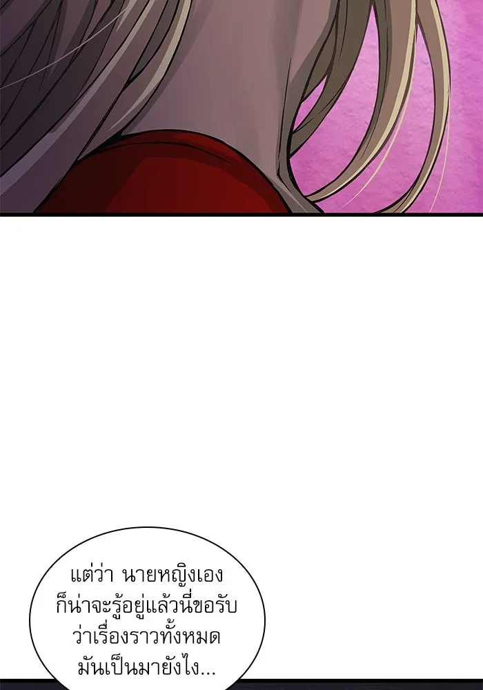 ลับลางลวง ตอนที่ 63 อดีตของชองรยอง รูปที่ 88