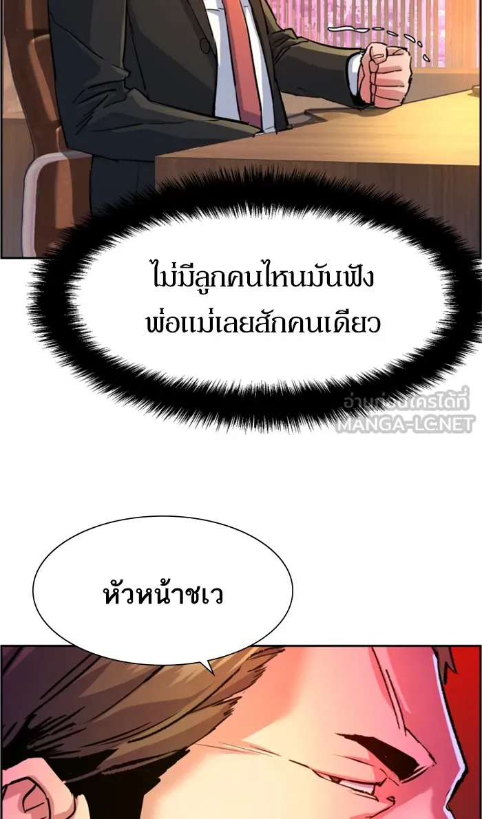 พี่ชายสายบอดี้การ์ด ตอนที่ 104 รูปที่ 45