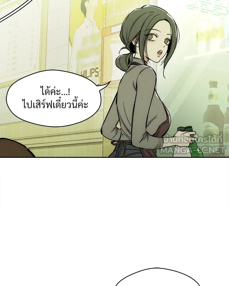 บุปผารุ่มราคะ ตอนที่ 1 รูปที่ 48