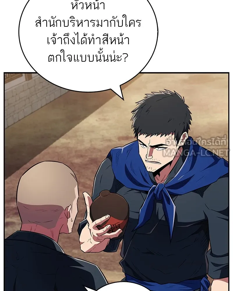 สุดยอดเทรนเนอร์แห่งยุทธภพ ตอนที่ 36 บุญคุณที่ช่วยชีวิต รูปที่ 9