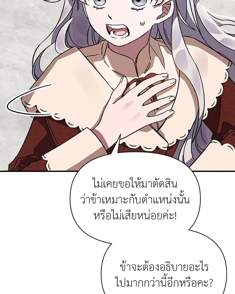 โอ้ ศัตรูที่รัก ตอนที่ 9 รูปที่ 50