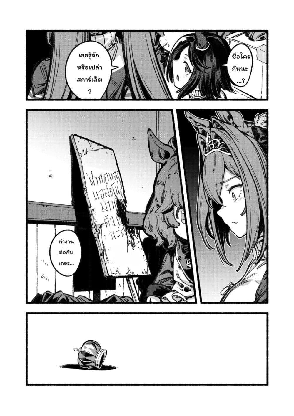 Manga-lc-com อ่านมังงะ อ่านการ์ตูน ออนไลน์ ฟรี Uma Musume – Please Treat Aston Machan Well ตอนที่ 1 2 3 4 5 6 7 8 9 10 11 12 13 14 ฟรี ไม่มีโฆษณา Manga-lc - อ่าน มังงะ อ่าน การ์ตูน ออนไลน์ อ่านมังงะ ฟรี