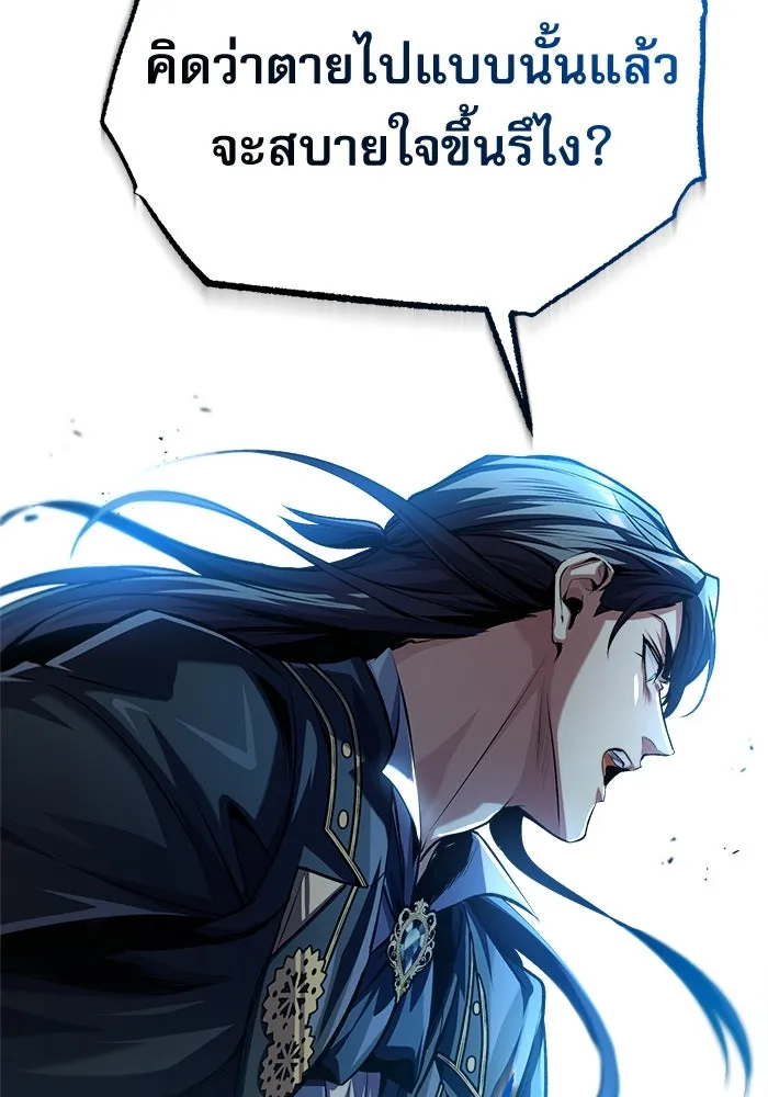 ศาสตราจารย์จำเป็นแห่งอะคาเดมี ตอนที่ 71 รูปที่ 121