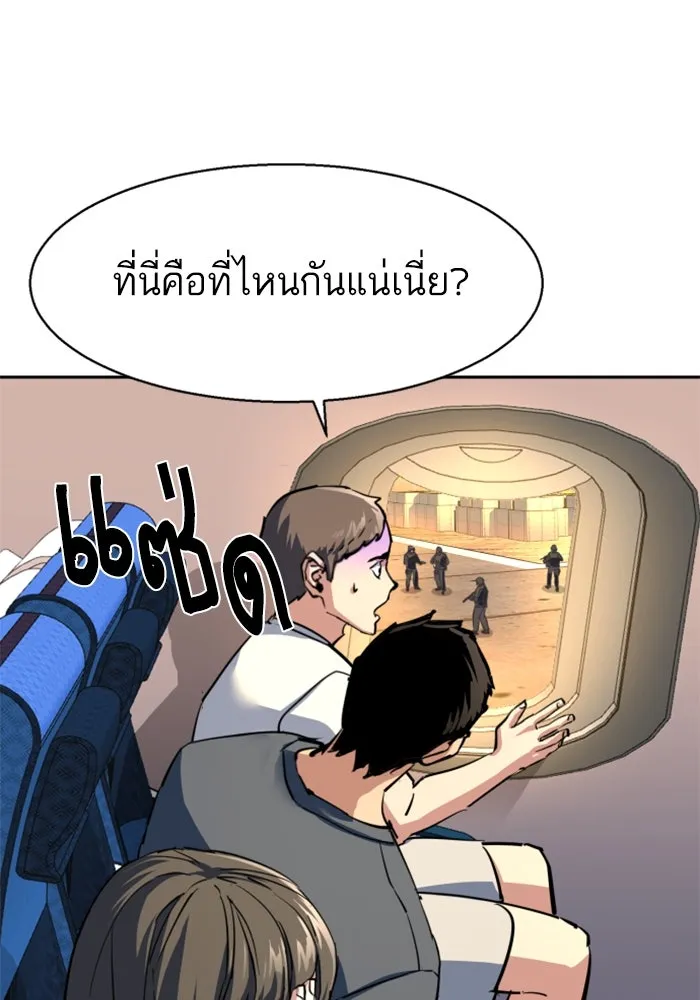 พี่ชายสายบอดี้การ์ด ตอนที่ 241 รูปที่ 37