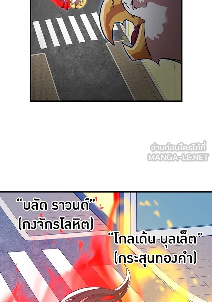 เพลเยอร์เลือดเทวะ ตอนที่ 19 ซูชิ รูปที่ 54