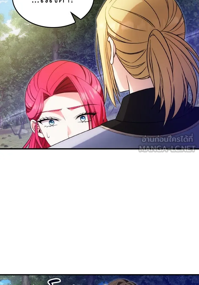 ทำแบบนี้ไม่ได้เพคะ องค์ชาย ตอนที่ 51 รูปที่ 72