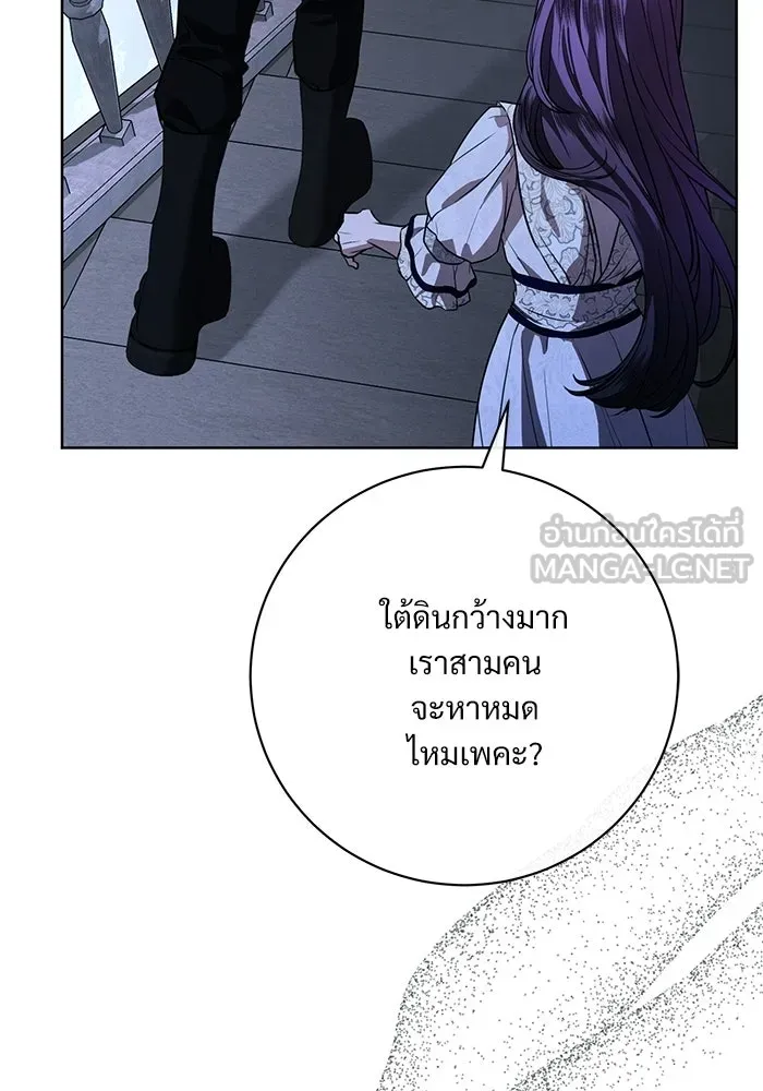 แด่ชู้รักของสามี ตอนที่ 103 รูปที่ 21