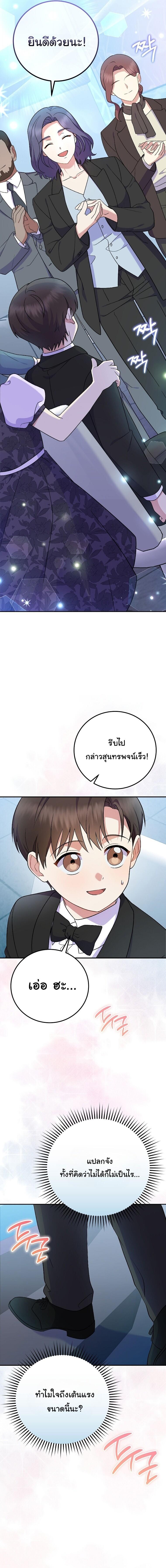 Manga-lc-com อ่านมังงะ อ่านการ์ตูน ออนไลน์ ฟรี Superstar From Age 0 ตอนที่ 1 2 3 4 5 6 7 8 9 10 11 12 13 14 ฟรี ไม่มีโฆษณา Manga-lc - อ่าน มังงะ อ่าน การ์ตูน ออนไลน์ อ่านมังงะ ฟรี