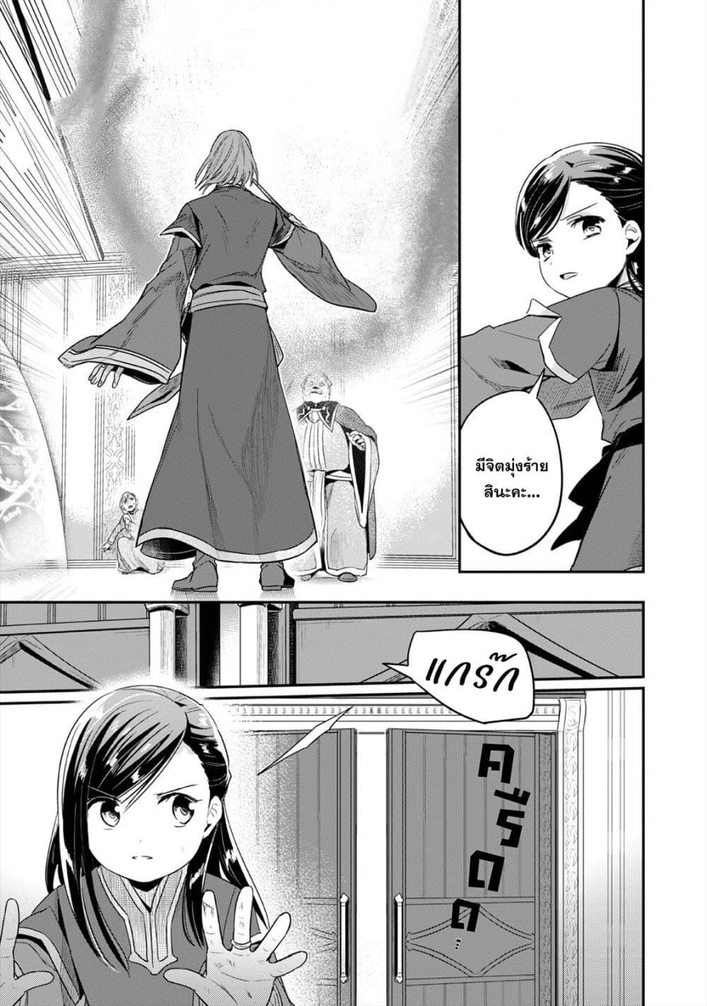 Manga-lc-com อ่านมังงะ อ่านการ์ตูน ออนไลน์ ฟรี Honzuki no Gekokujou Part 2 ตอนที่ 1 2 3 4 5 6 7 8 9 10 11 12 13 14 ฟรี ไม่มีโฆษณา Manga-lc - อ่าน มังงะ อ่าน การ์ตูน ออนไลน์ อ่านมังงะ ฟรี