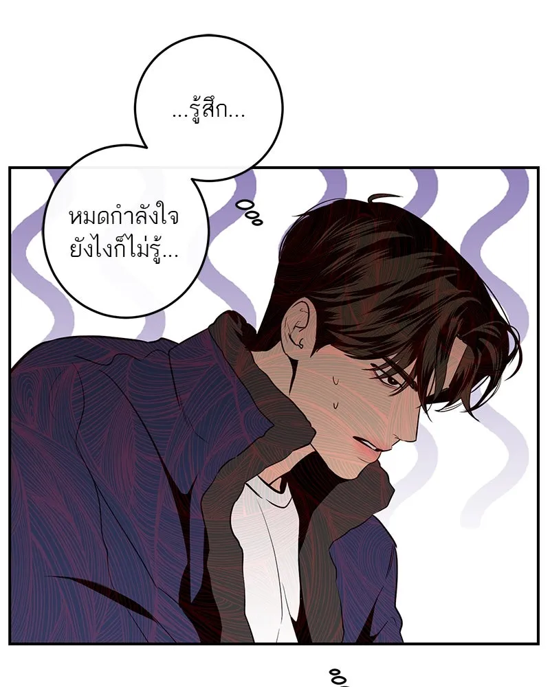 ตำนานเทพธิดาตกสวรรค์ ตอนที่ 21 รูปที่ 113