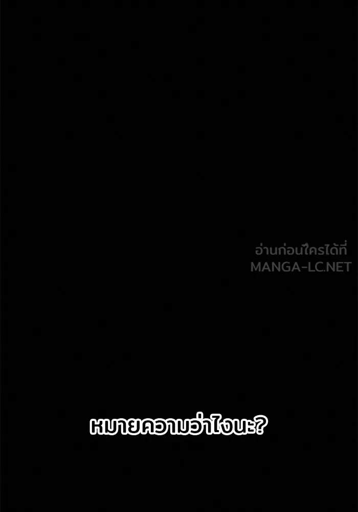 ปฏิบัติการรักวุ่นหัวใจ ตอนที่ 28 รูปที่ 75