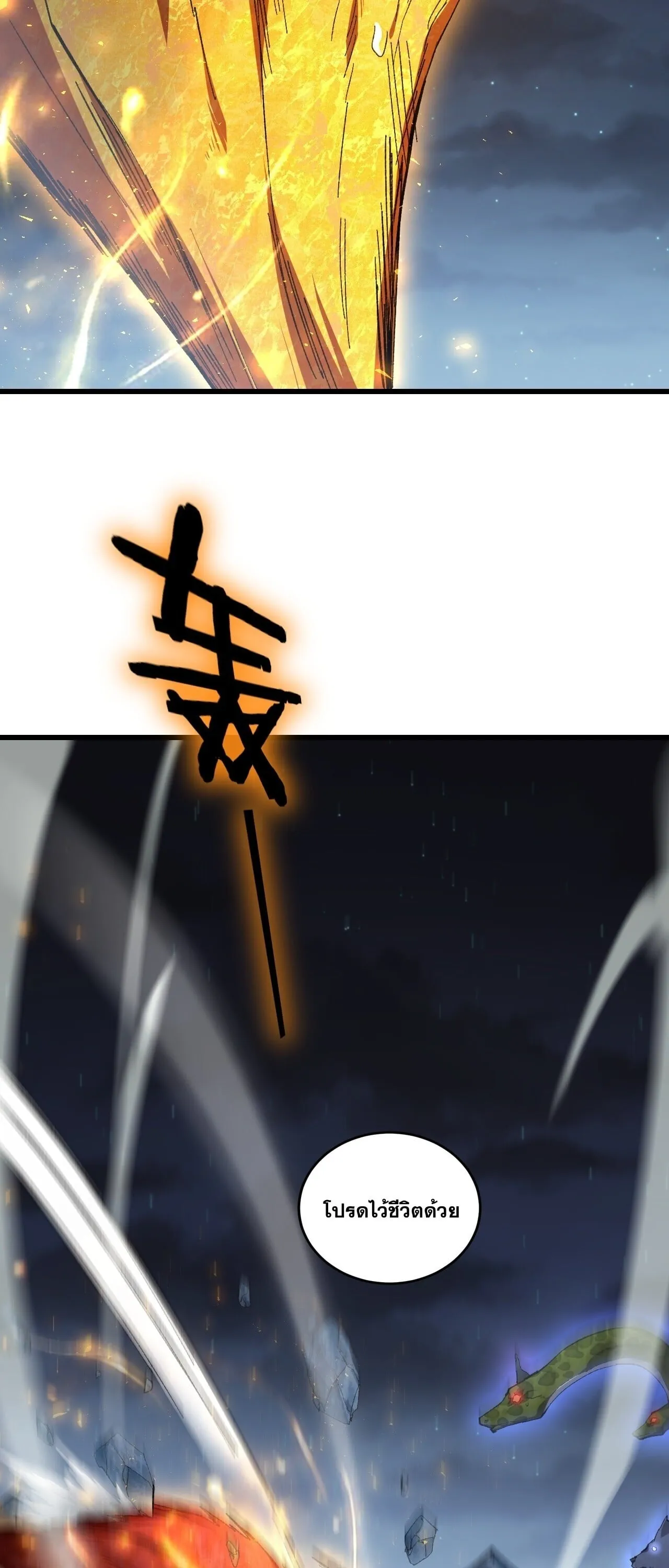 Overlord of Insects อาช_พระด_บเทพ เจ_าแห_งแมลงภ_ยพ_บ_ต_ ตอนที่ ตอนที่ 102 รูปที่ 9