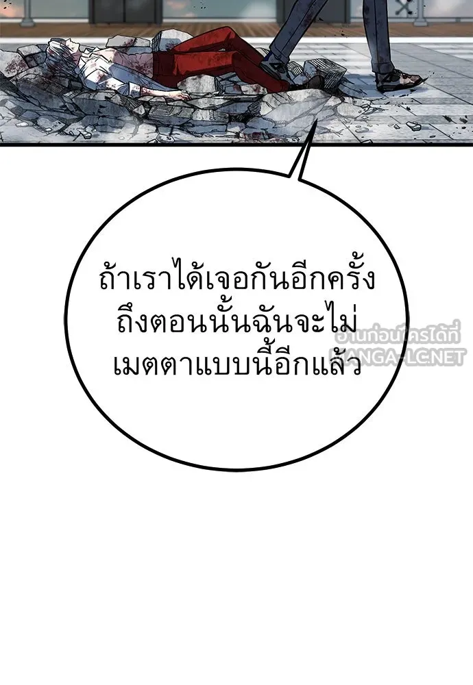 ราชาลานประลอง ตอนที่ 72 รูปที่ 165