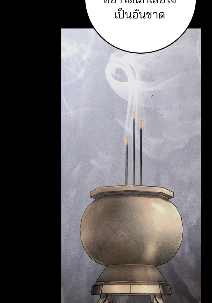 ดาบแห่งจักรพรรดิ ตอนที่ 53 รูปที่ 67