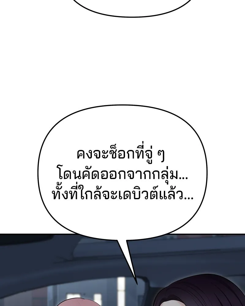 จ้า แม่คนสวย ตอนที่ 30 รูปที่ 67