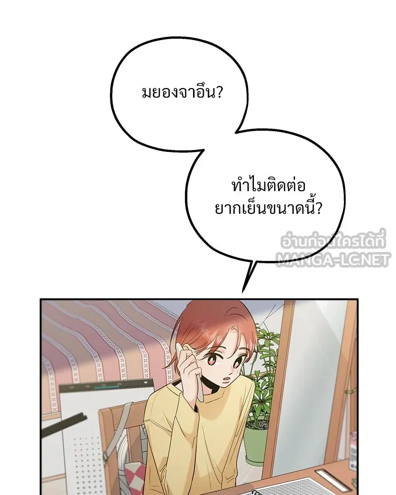 Pyramid Game เกมพีระมิด ตอนที่ 96 รูปที่ 51