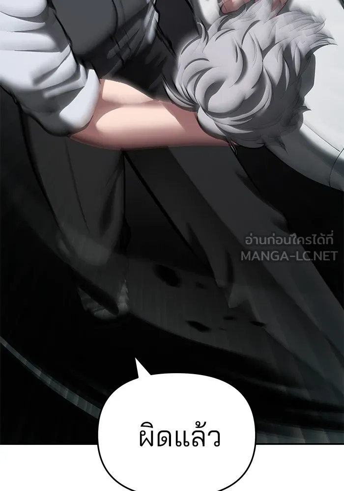 เลวฟาดเลว ตอนที่ 67 รูปที่ 150