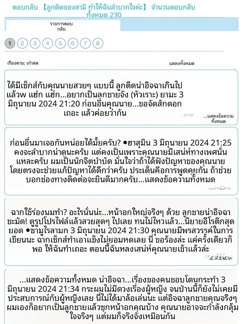 Doujin-Lc- อ่าน โดจิน มังฮวา เกาหลี ญี่ปุ่น จีน แปลไทย ปัญหาลูกติดของสามี (Minazuki Mikka) ตอนที่ 1 2 3 4 5 6 7 8 9 10 11 12 13 14 ฟรี ไม่มีโฆษณา อ่าน โดจิน Manhwa เกาหลี ญี่ปุ่น จีน เรามีครบ คัดมาให้เน้นๆ โดจิน 18+ รับประกันความฟินโดย  Doujin Lc