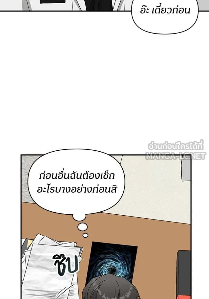 ฉันเนี่ยนะ ตอนที่ 46 รูปที่ 103