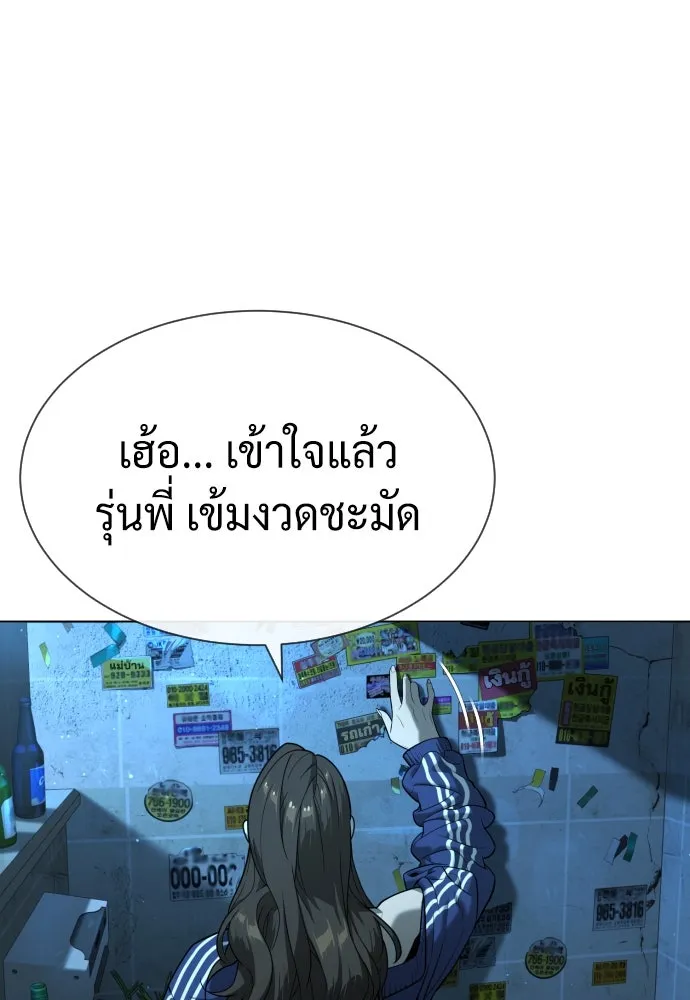 นักฆ่าย้อนวัย ตอนที่ 93 รูปที่ 106