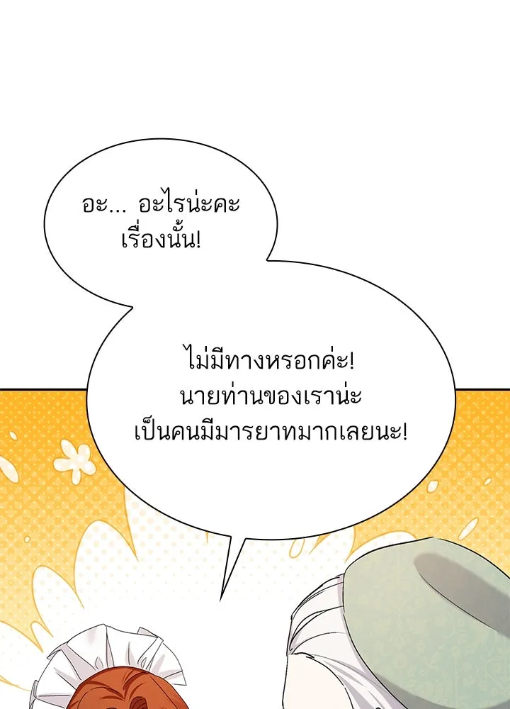 อดีตภรรยาของพระเอกหนุ่มจอมคลั่งรัก ตอนที่ 42 รูปที่ 29