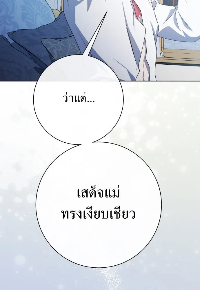 ชิงชีวิตพลิกลิขิตชะตา ตอนที่ 183. อิคารอส(4) รูปที่ 67