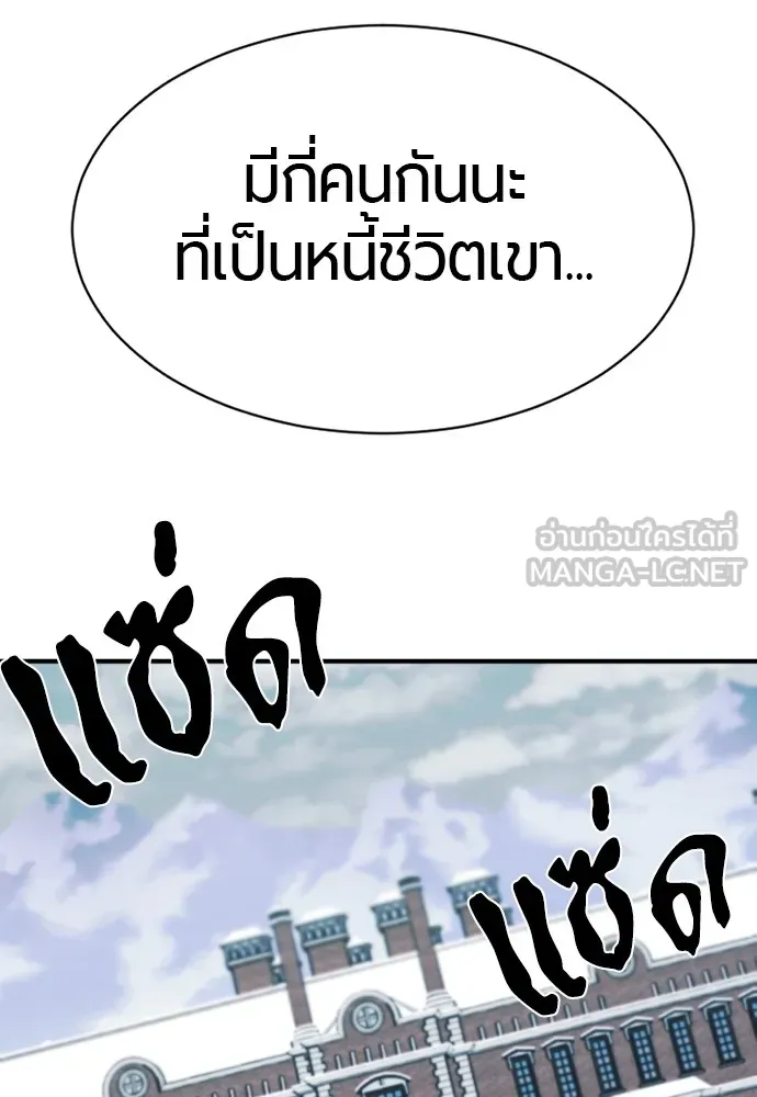 ยอดสถาปนิกผู้พิทักษ์อาณาจักร ตอนที่ 34 รูปที่ 57