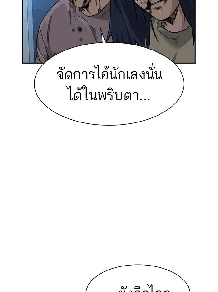To not die ตอนที่ 49 รูปที่ 104
