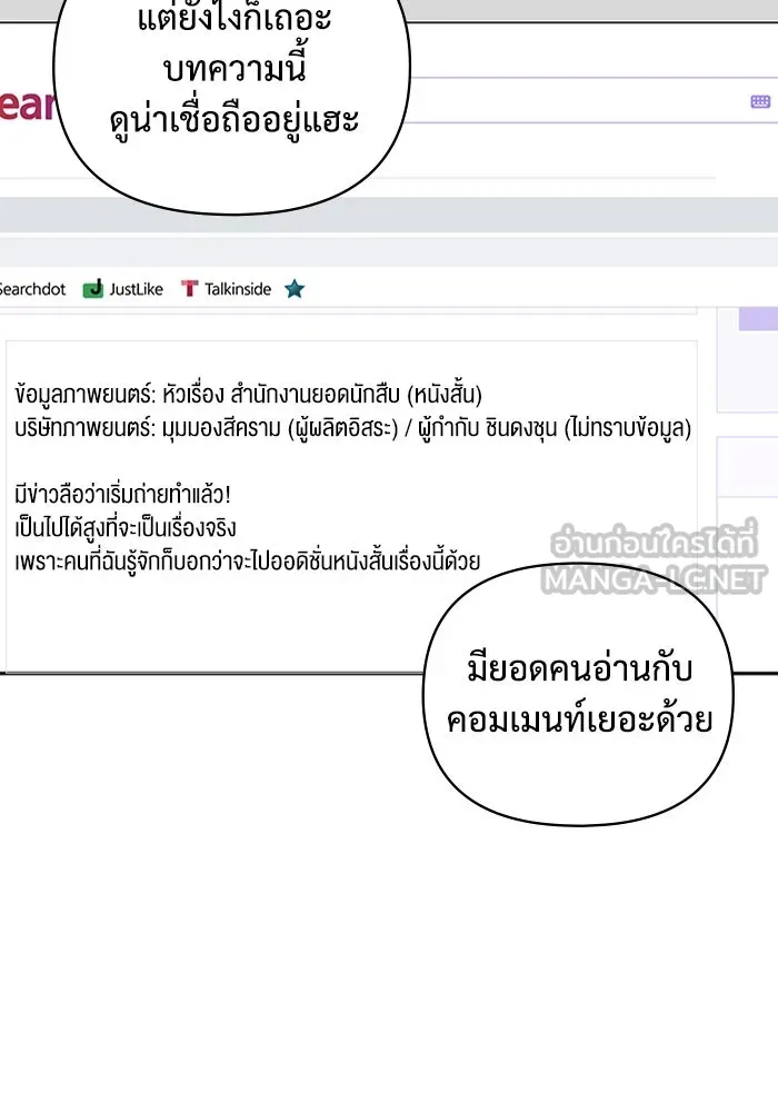 ฉันเนี่ยนะ นักแสดงขั้นเทพ ตอนที่ 6 รูปที่ 45