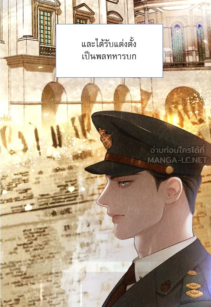 ถ้าไม่ร้อง ก็จงอ้อนวอนซะ ตอนที่ 8 รูปที่ 66