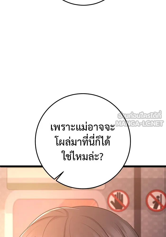 ราชินีนักบู๊ ตอนที่ 50 รูปที่ 96