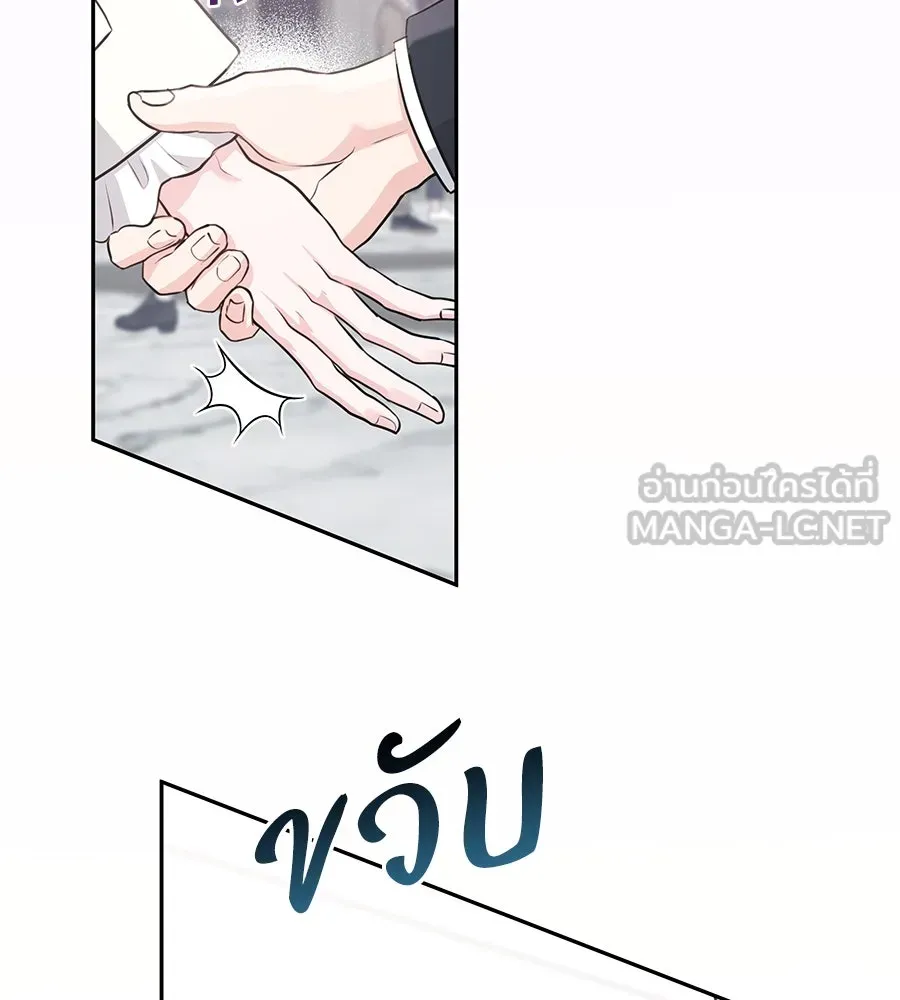 คิมหันต์นิรันดร ตอนที่ 1 รูปที่ 120