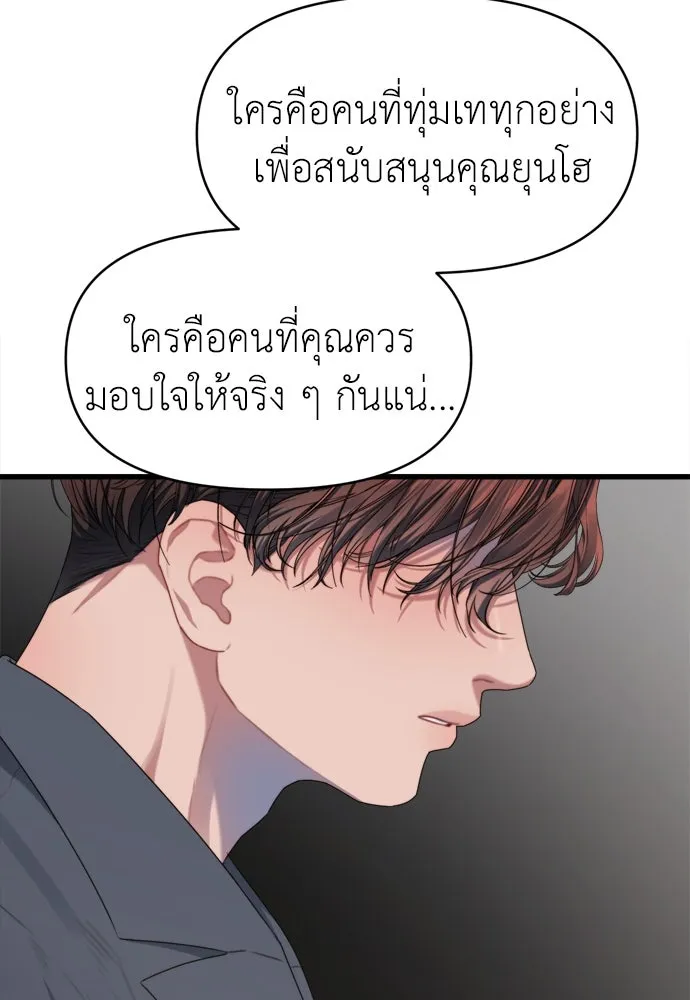 ปรารถนารักอันงดงาม ตอนที่ 65 รูปที่ 31