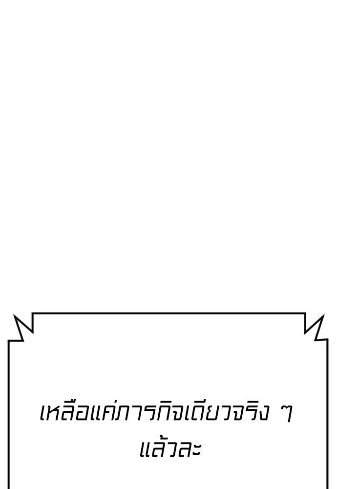 Y2K ตอนที่ 57 รูปที่ 166